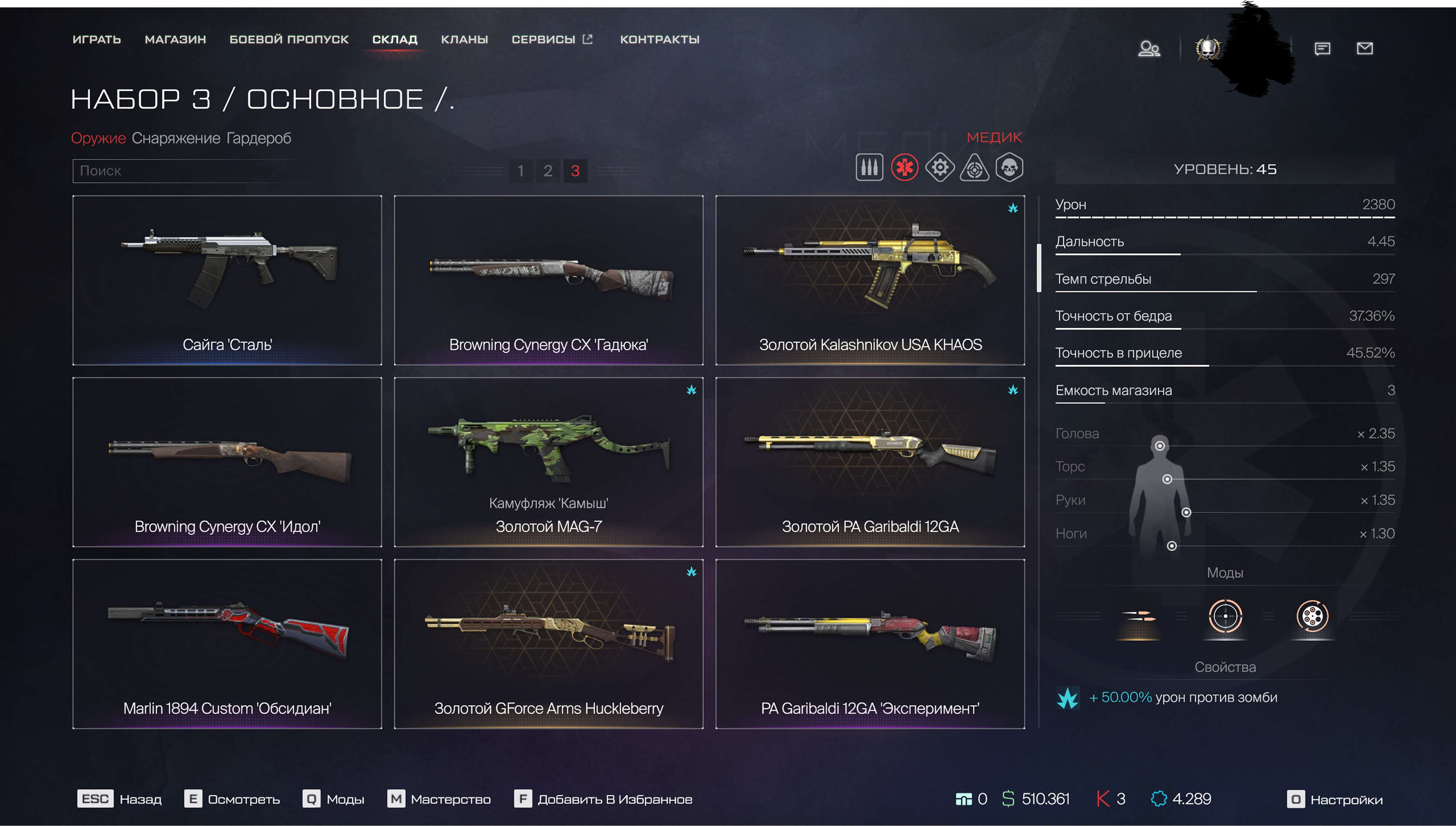 продажа аккаунта к игре Warface